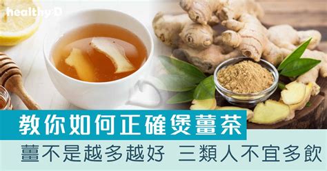 南薑茶功效